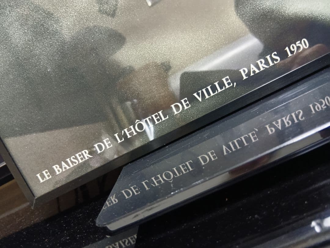 1980's　ロベール ドアノー　フランス製　パリ市庁舎前のキス　ポスター