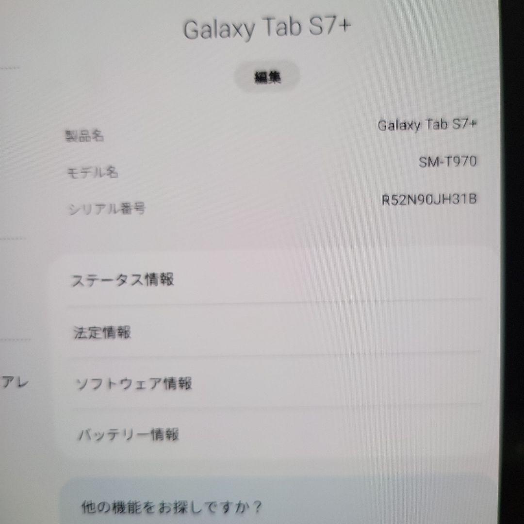 Windowsタブレット本体 Galaxy Tab S 7+ WiFi 256GB