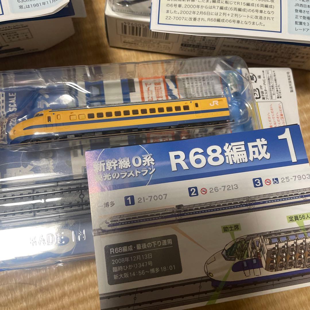 新幹線0系 Zゲージ鉄道全集vol.1 栄光のラストラン 全6種＋シークレット