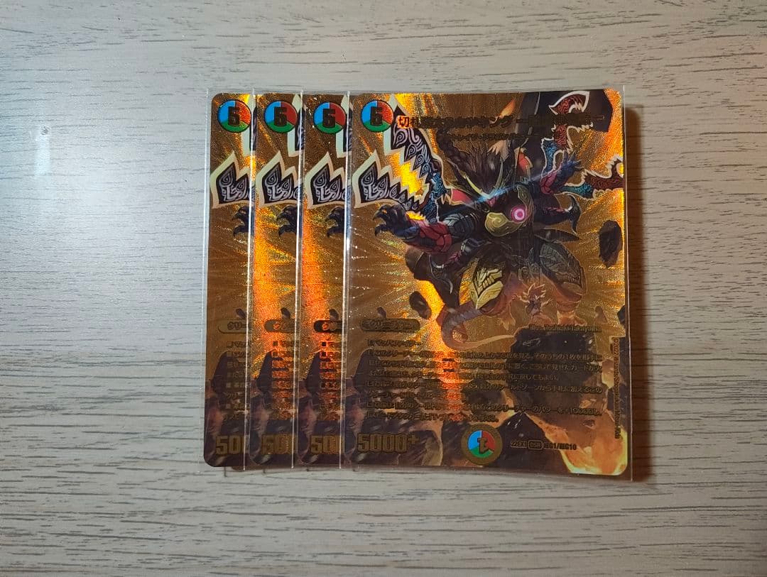 デュエル・マスターズ　切札勝太&カツキング　熱血の物語　金　4枚セット