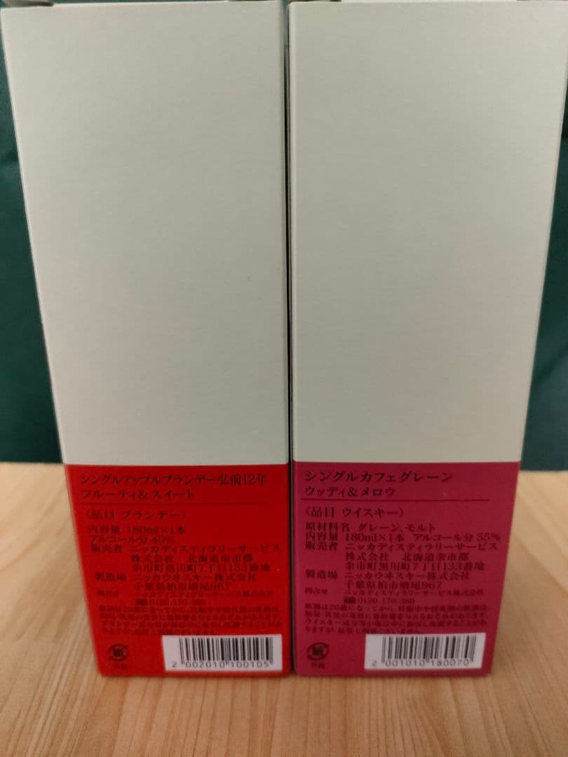 【週末限定】ニッカ　アップルブランデー弘前12年、カフェグレーン　180ml