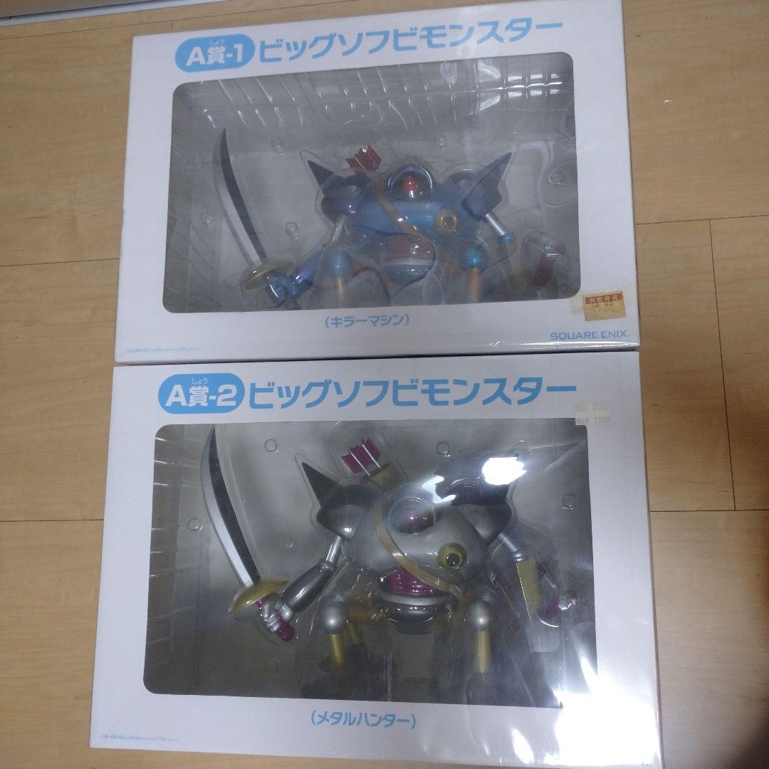 ドラゴンクエスト メタルハンター、キラーマシーン フィギュア 二個セット