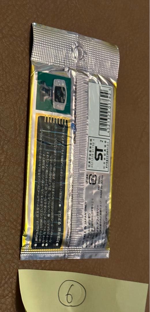 ポケモンカードゲーム 神秘なる山　未開封パック ⑥