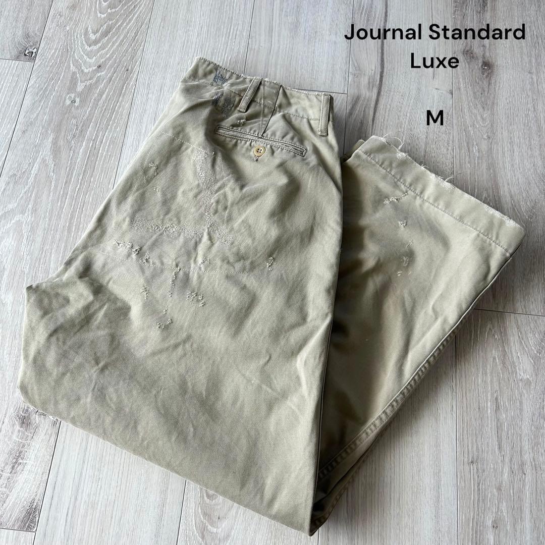 ジャーナルスタンダードラックス ビッグチノ チノパン M ベージュ ダメージ加工