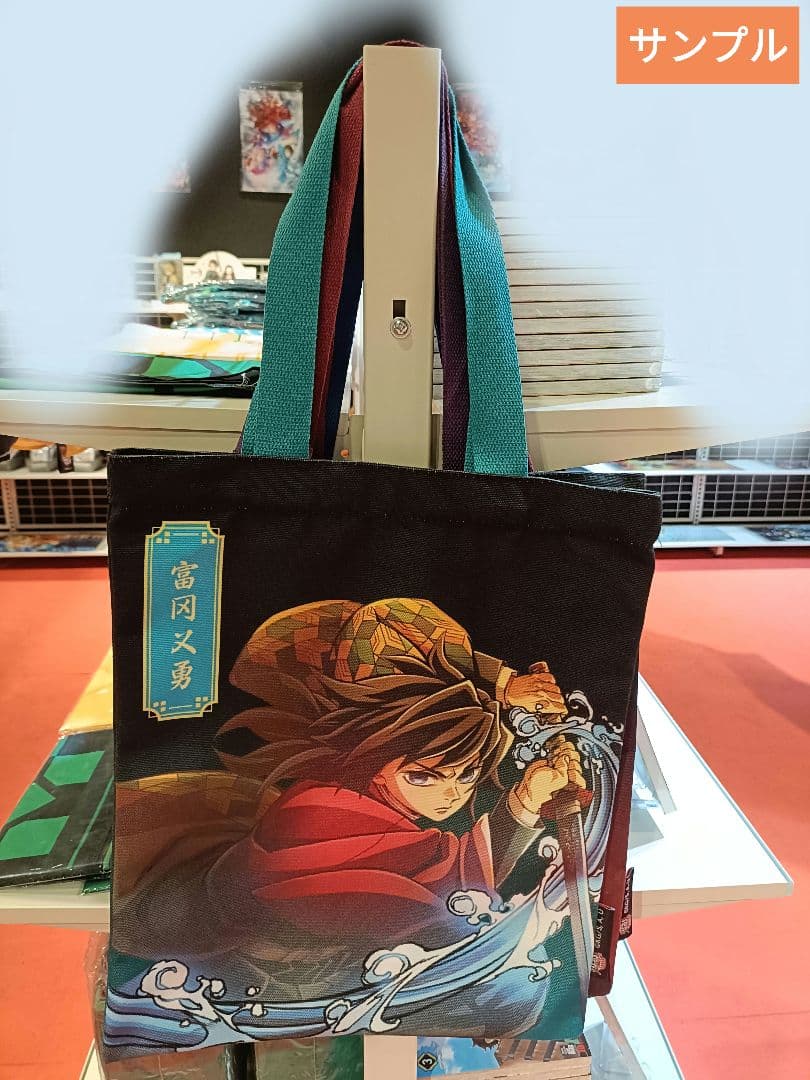 鬼滅の刃 無限城編 タイ ポップアップストア 義勇 トートバッグ、クリアファイル