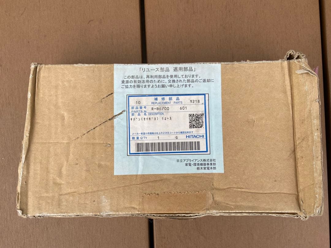 日立　冷蔵庫　制御基板　R-B6700 601