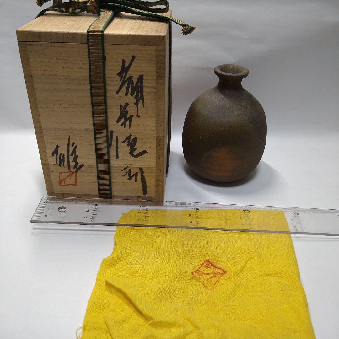 藤原雄　備前焼　徳利　３客