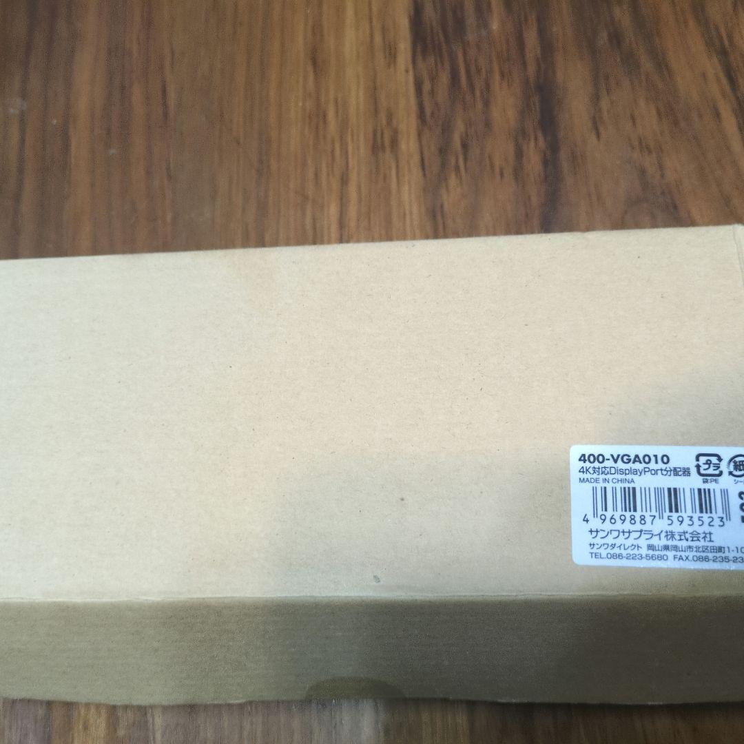 未使用品　サンワサプライ　DisplayPort分配器 400-VGA010