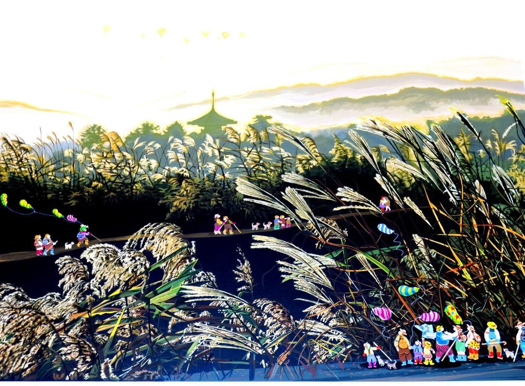 【ヒロ・ヤマガタ】　万葉路　　シルクスクリーンシート　　山形博導　　額装可能