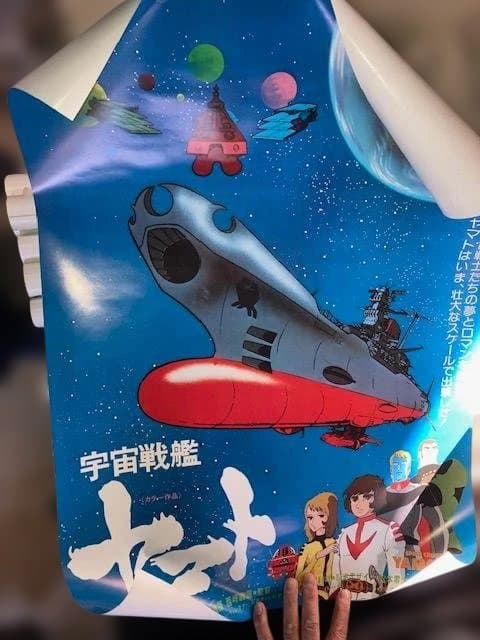 ジャンク品】銀河鉄道999　キャプテンハーロック　ヤマト　松本零士他　ポスター
