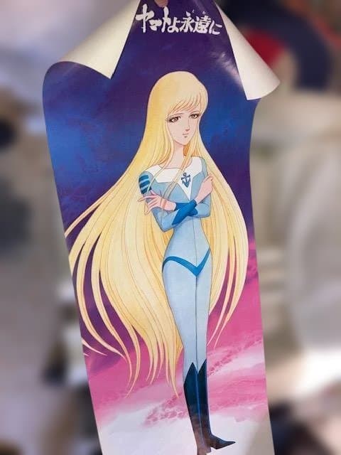 ジャンク品】銀河鉄道999　キャプテンハーロック　ヤマト　松本零士他　ポスター