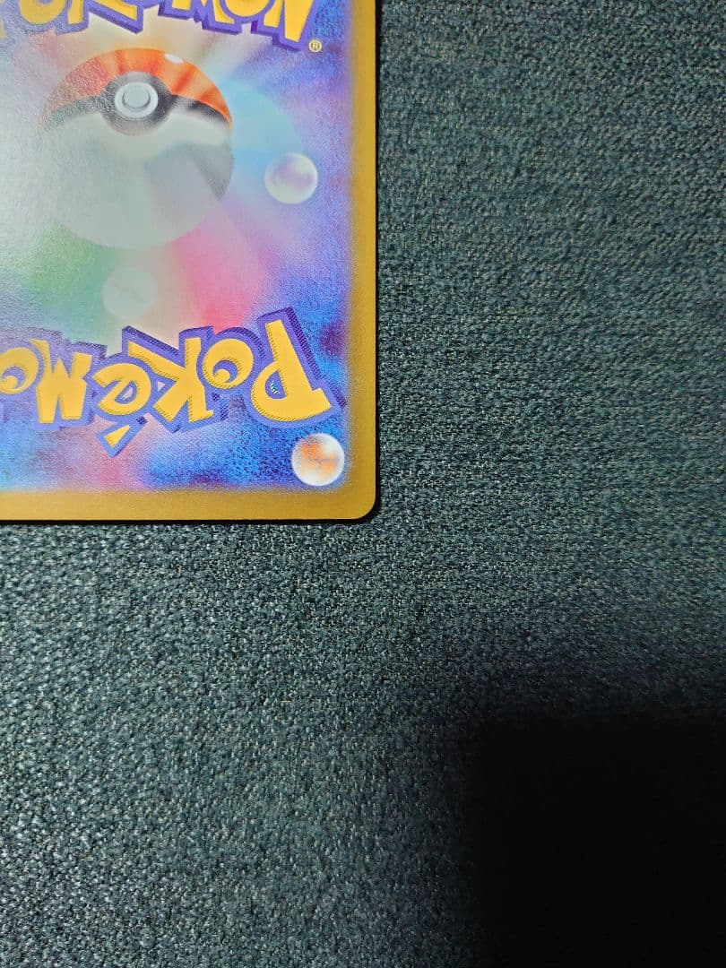 ニャース SAR ポケモンカードゲーム ムニキスゼロ