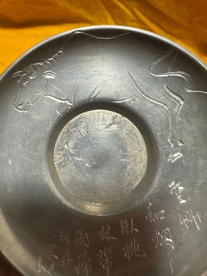 四世 秦 蔵六 造 市川鉄琅 鉄筆 図替 干支彫煎茶 純錫 茶托 五客