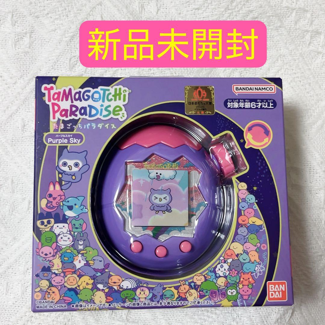 新品未開封　たまごっちパラダイス パープルスカイ　紫 バンダイ