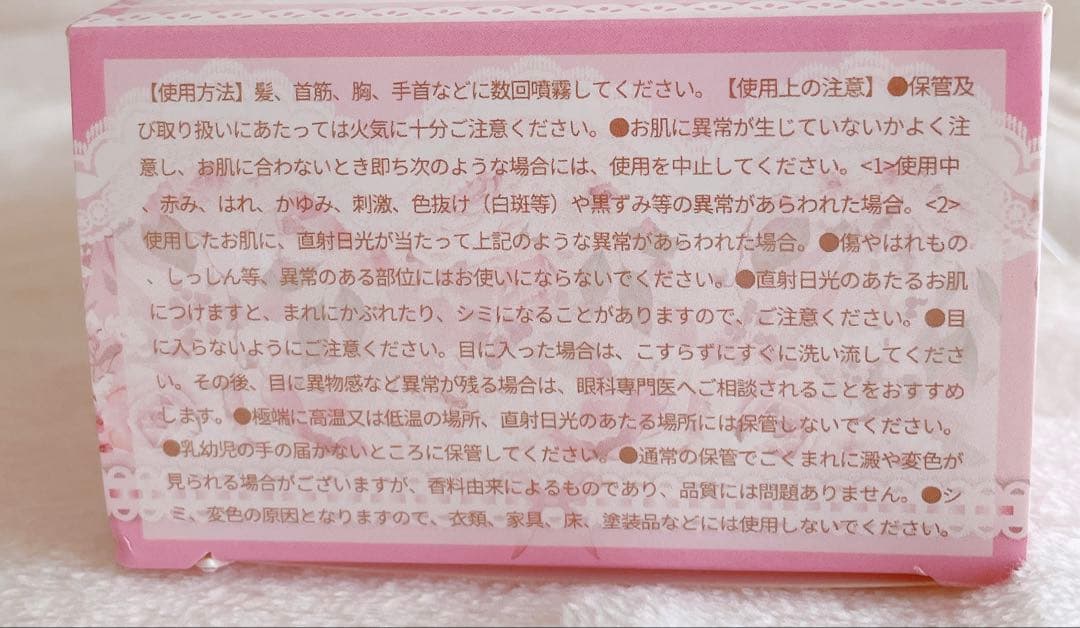 DIABOLIKLOVERS 小森ユイ bel fiore