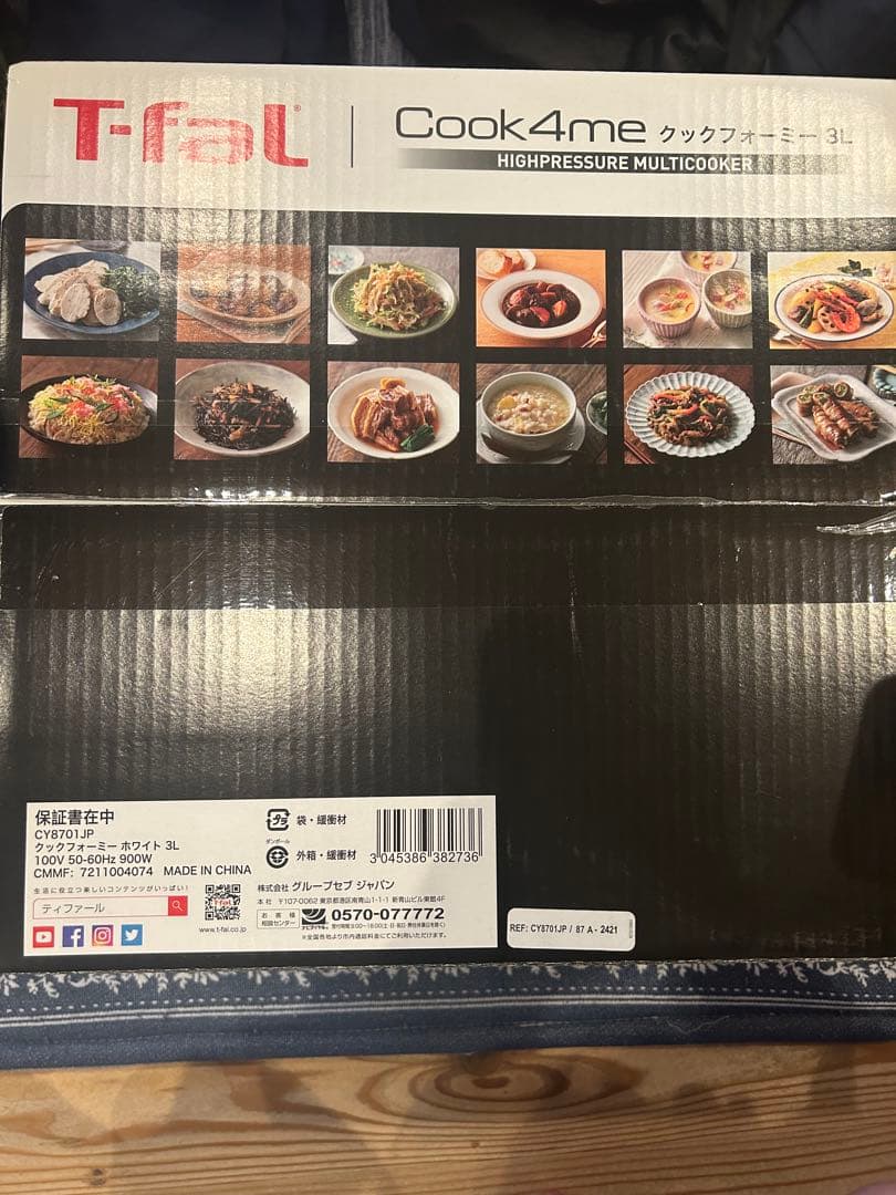 ティファール クックフォーミー ホワイト 3L CY8701JP