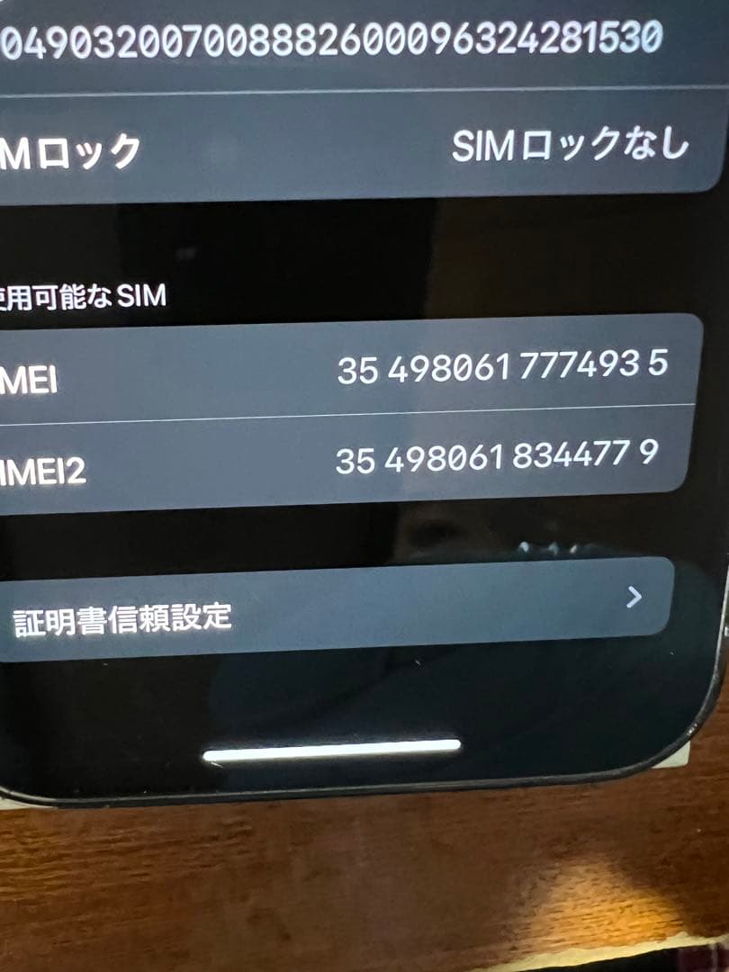 iphone13 Pro 128GB バッテリー最大容量100%