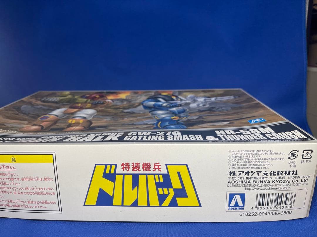 【新品未開封】青島文化教材社 特装機兵 ドルバック No.012