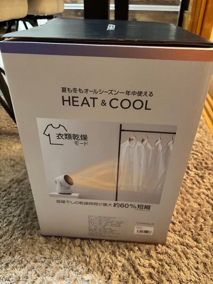 【未使用】衣類乾燥　サーキュレーター HEAT & COOL スリーアップ