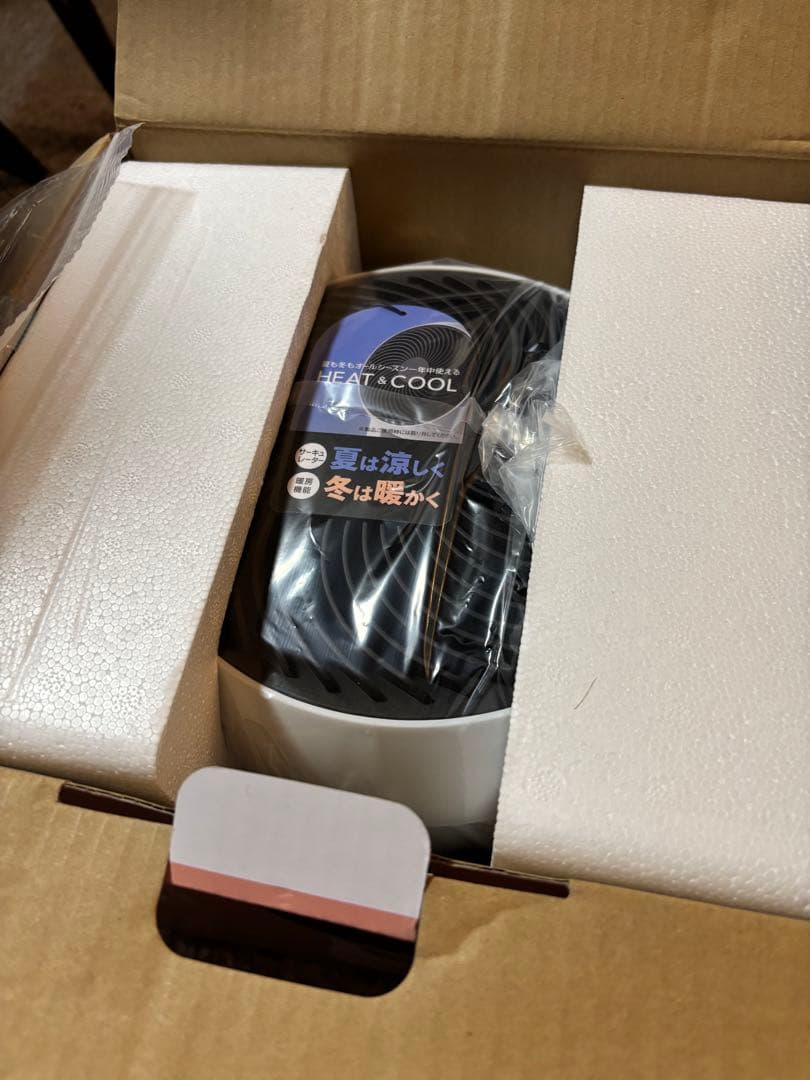 【未使用】衣類乾燥　サーキュレーター HEAT & COOL スリーアップ