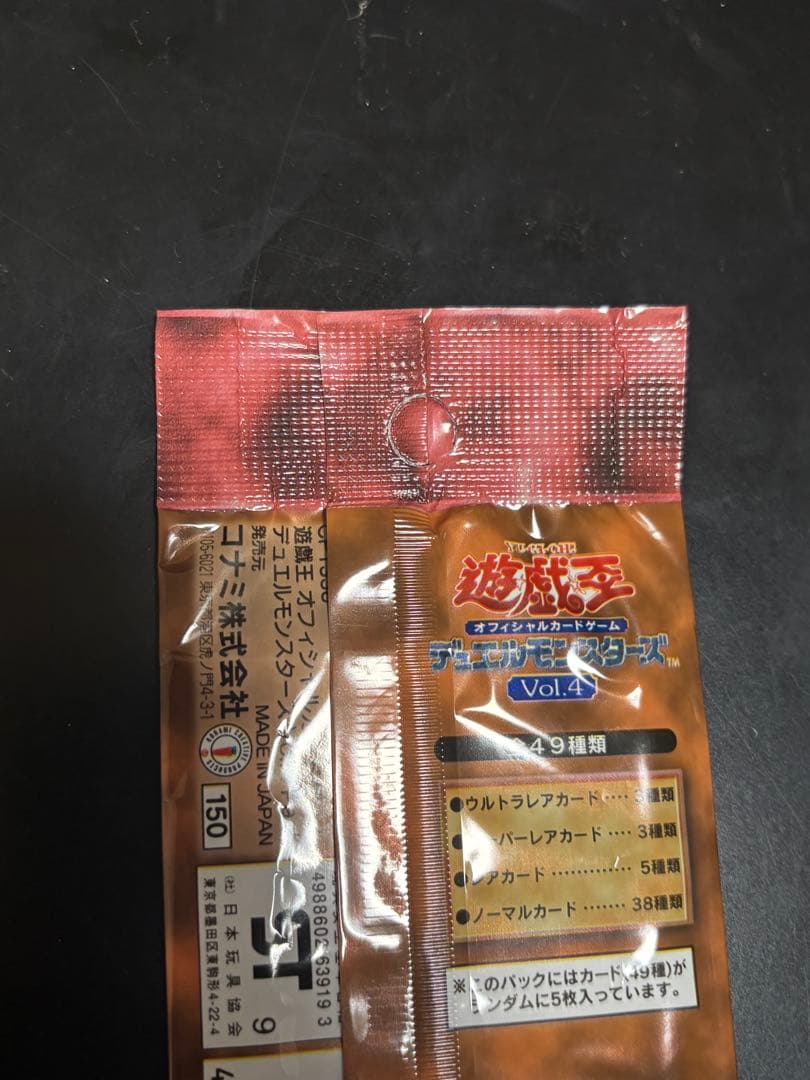 遊戯王 vol.4 未開封パック スタジオダイス版
