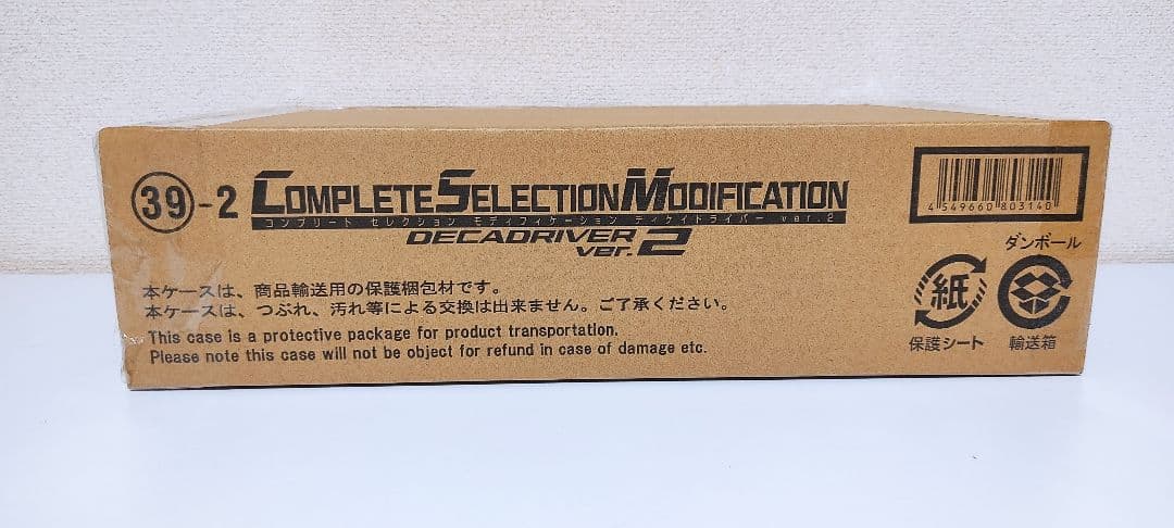 m*o様 【輸送箱未開封】CSM コンプリートセレクションディケイドライバーVe