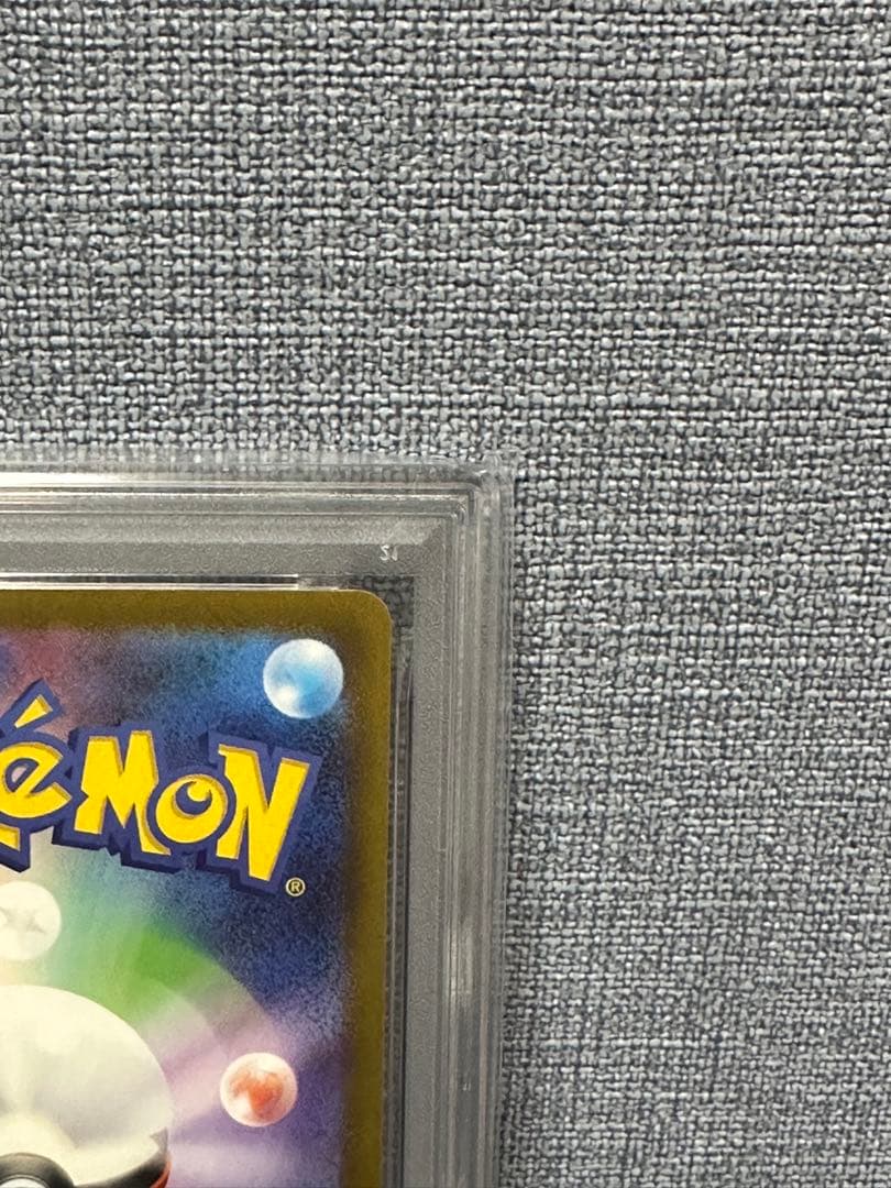 PSA10 マックピカチュウ 020/M-P 極美品 完全プロモ