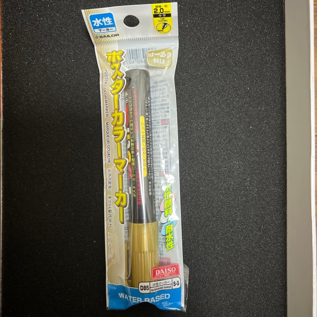 ポスティラ中字 マーカー 金　ゴールド