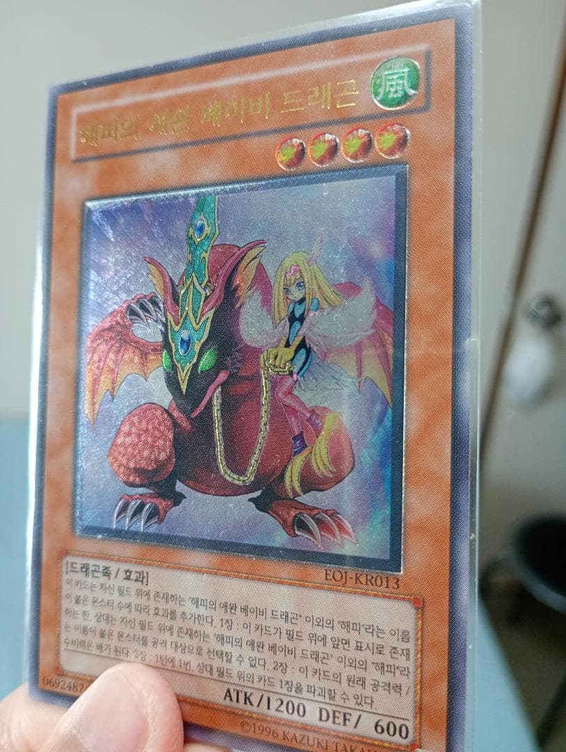 バラ売りOK希少！ハーピィズペット仔竜など遊戯王レリーフまとめ売り