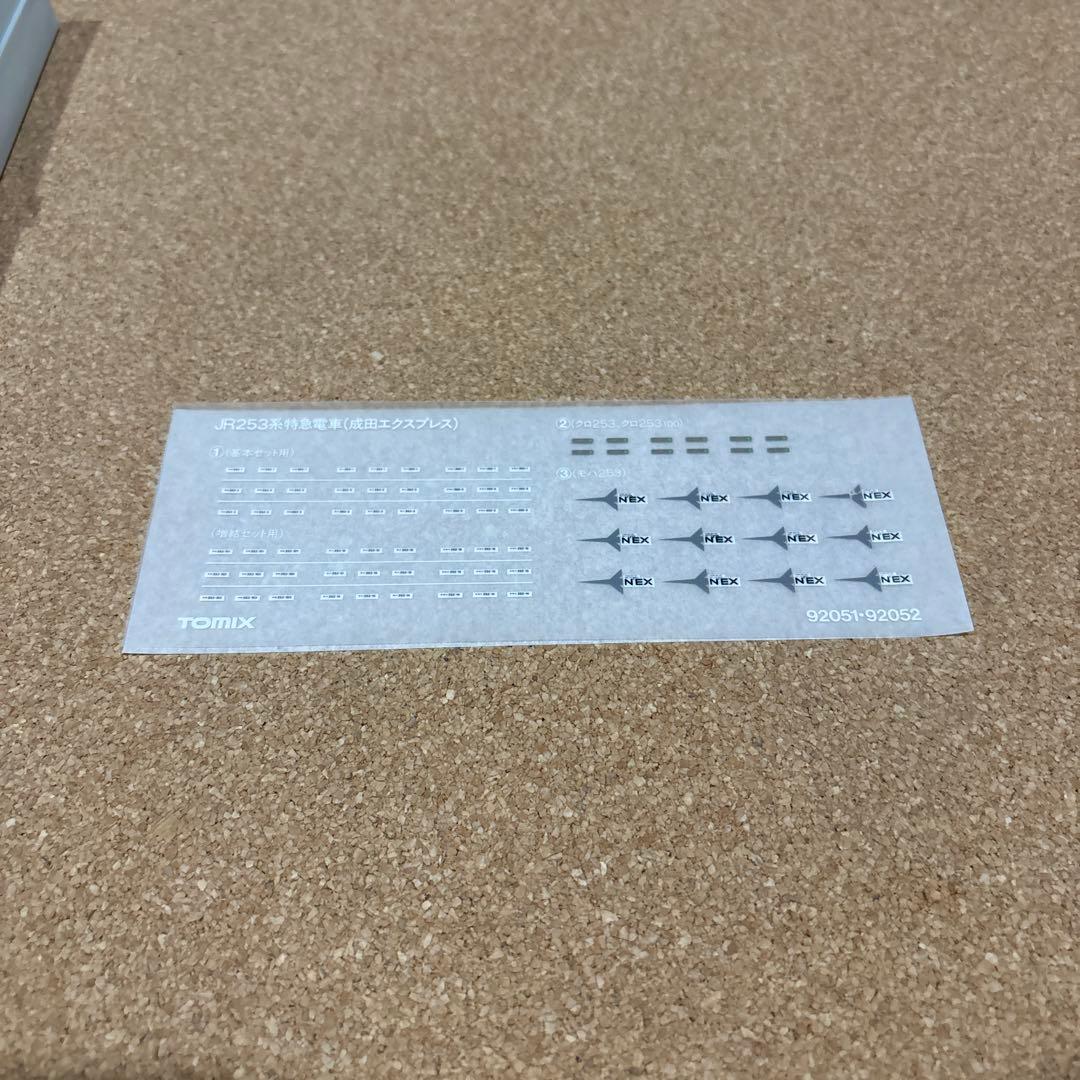 鉄道模型 TOMIX 92051