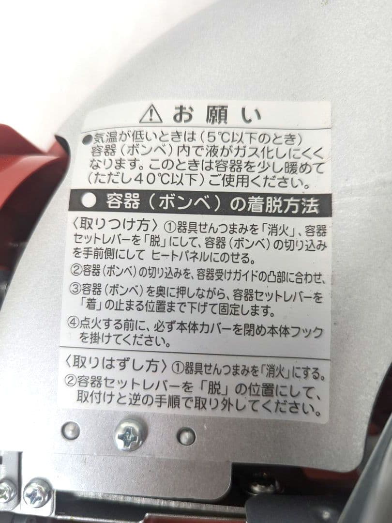 SENGOKU ALADDIN 赤 ストーブ SAG-BF02A 点火燃焼確認済
