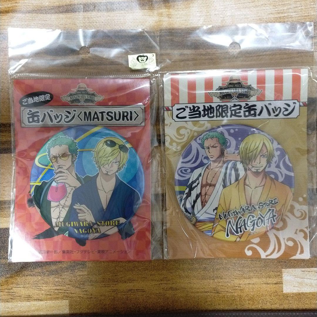 ワンピース　ご当地限定　缶バッジ　ゾロ　サンジ