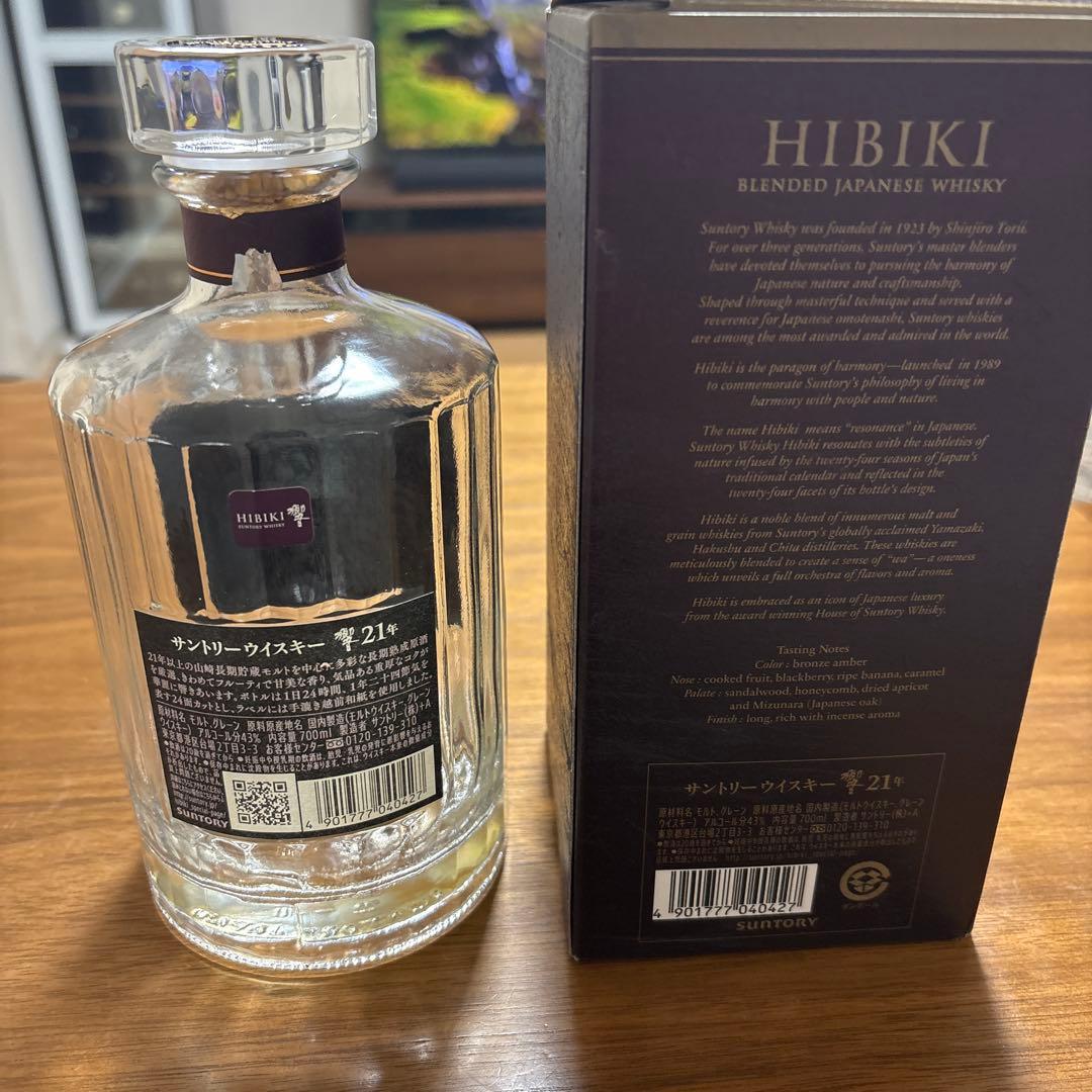 響21年　空瓶　空箱セット