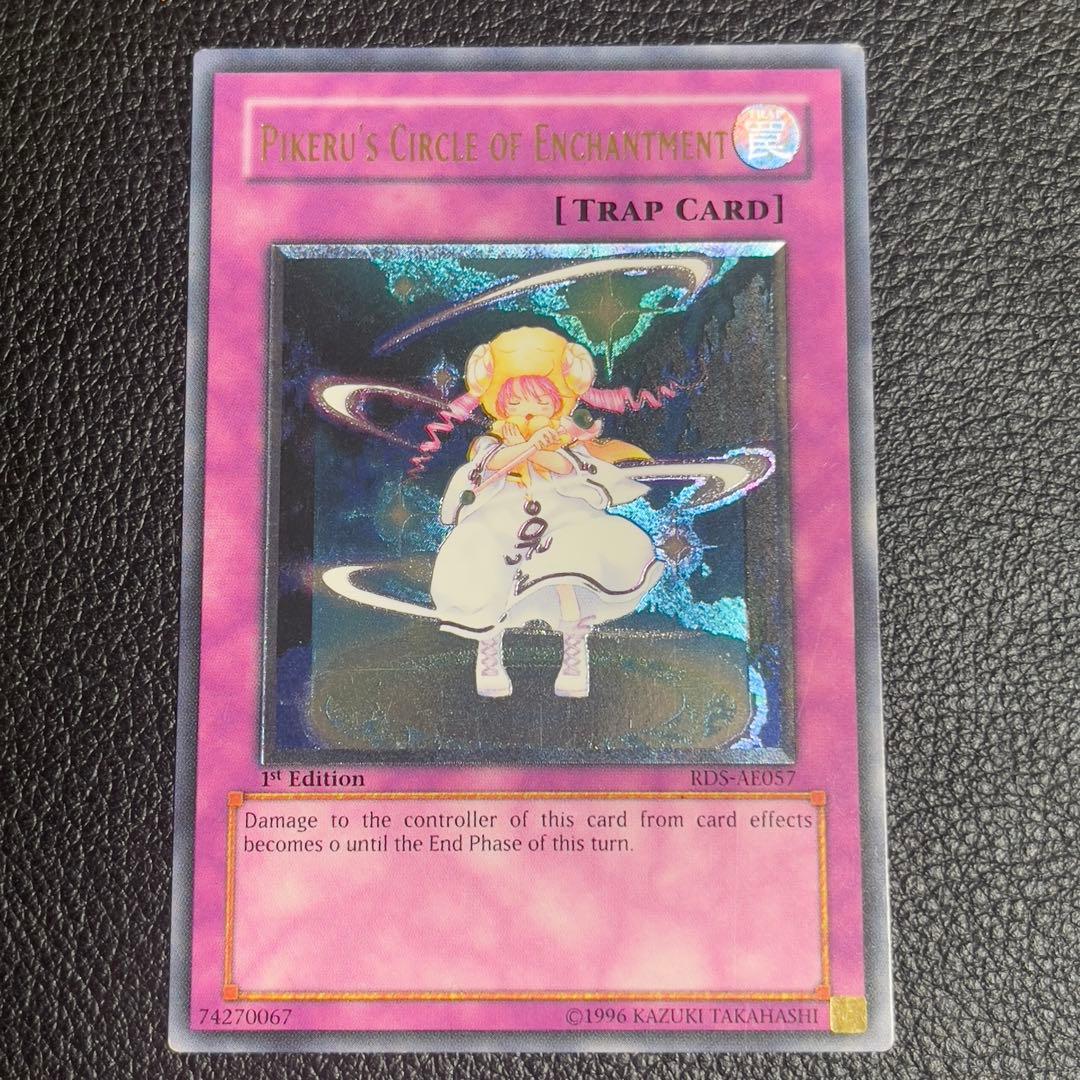 遊戯王　ピケルの魔法陣　レリーフ　旧アジア版　RDS-AE057