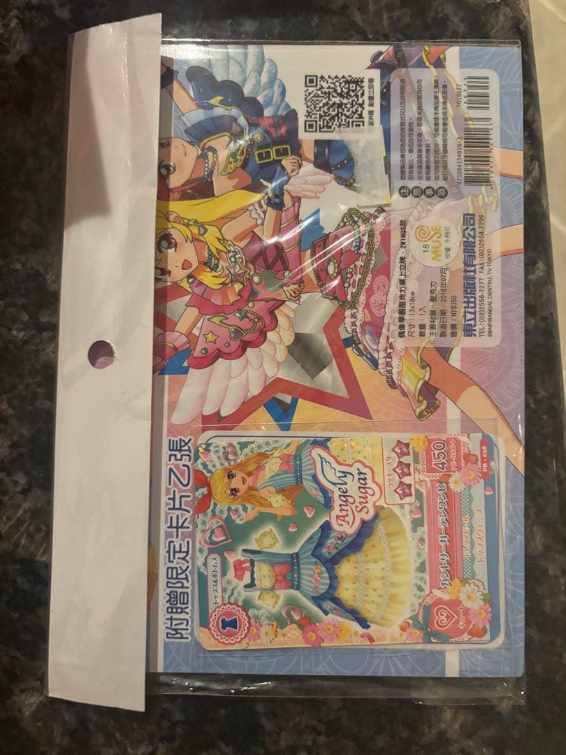 。　アイカツ 星宮いちご 音城セラ 2wings アクリルスタンド