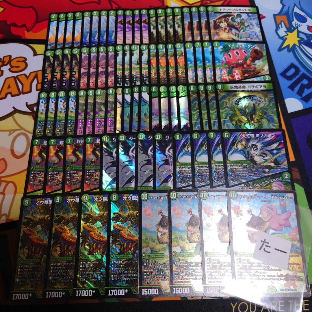 うららかもも　グランセクト　80枚セット