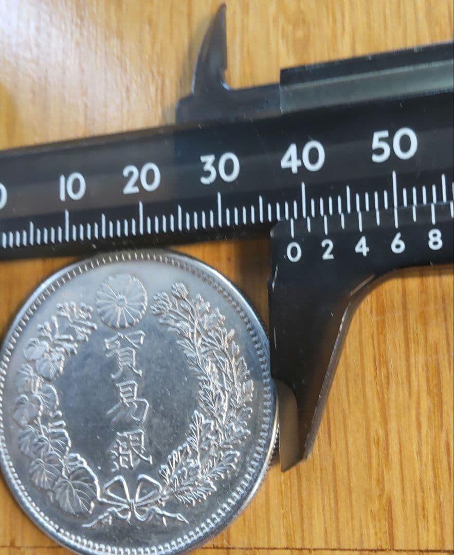 シ*n様 貿易銀 明治10年銀貨保証