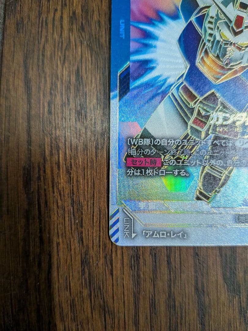 ガンダムカードゲーム ガンダム GD01-001 LR++