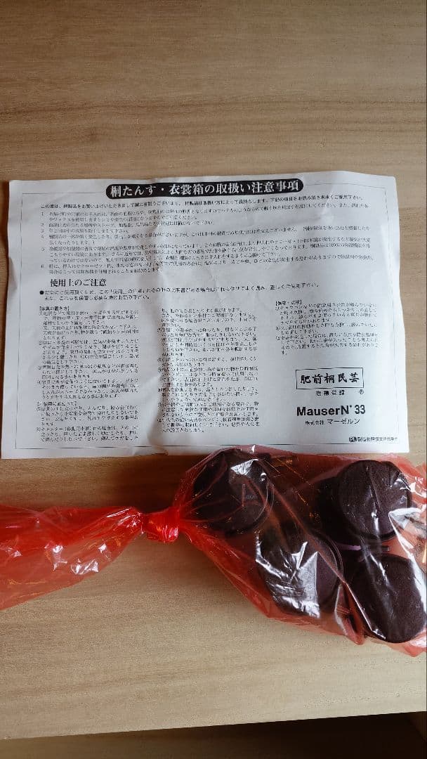 桐　たんす　箪笥　　木製