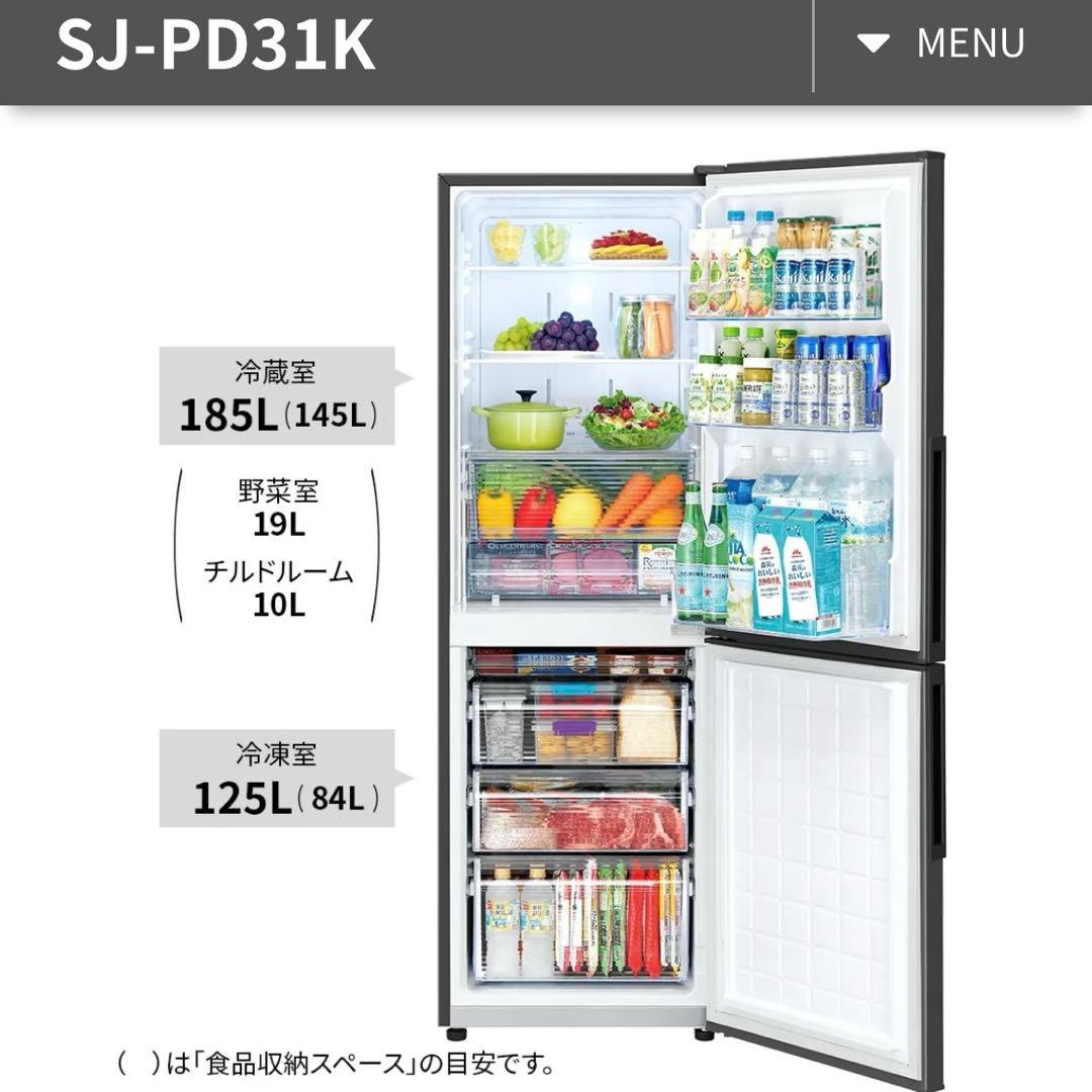 SHARP冷蔵庫（2024年製） 310L SJ-PD31K-B