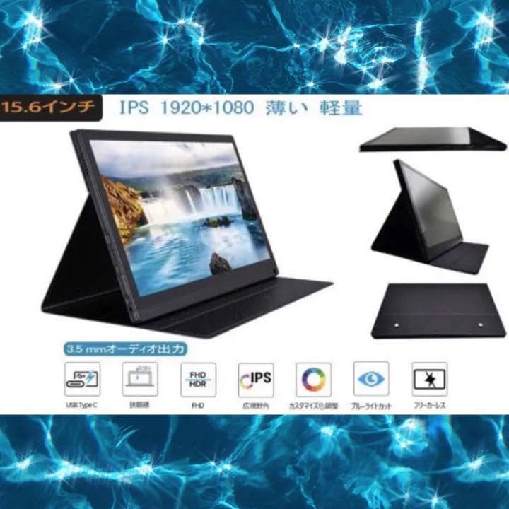 高画質で美しいIPSスクリーン表示♪❤圧倒的な使いやすさ❣万能モバイルモニター
