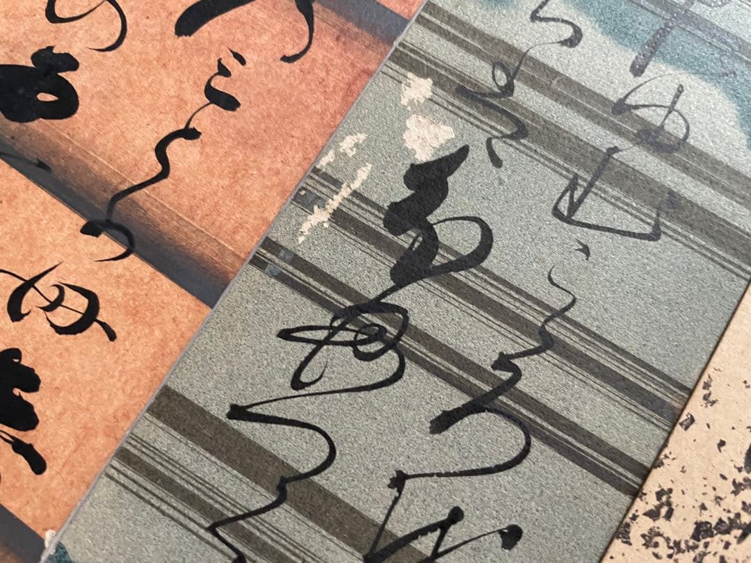 書　前田夏蔭　小神斎　冷泉為則　中島広足　千種有功　大谷枝子　慈光寺有仲　短冊