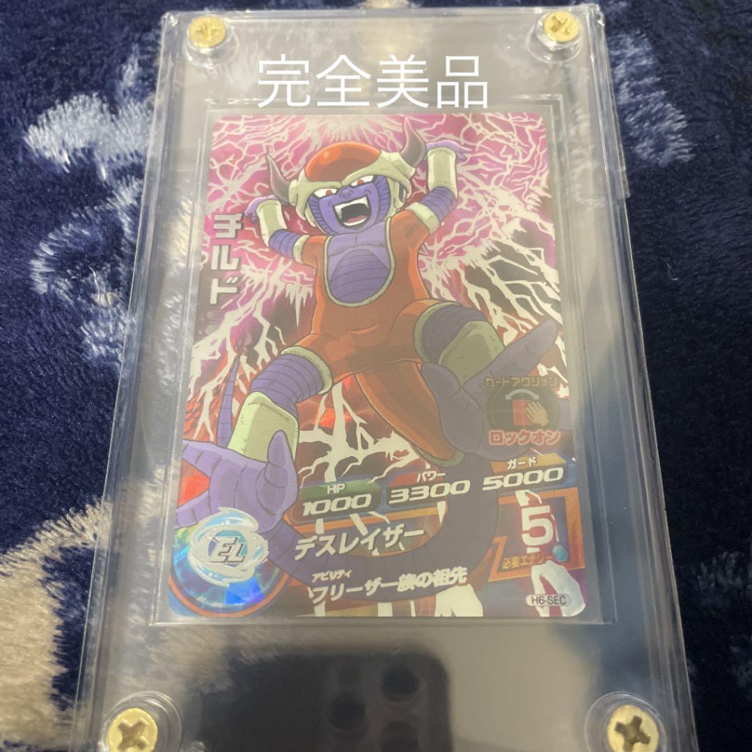 ドラゴンボールヒーローズ　チルド