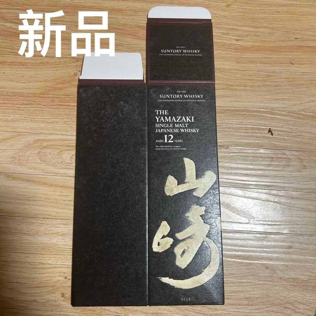 山崎12年　箱のみ 11枚　サントリー 空箱 カートン 山崎 化粧箱