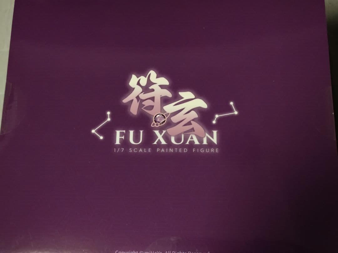 崩壊：スターレイル 符玄 1/7 完成品フィギュア(特典色紙付)