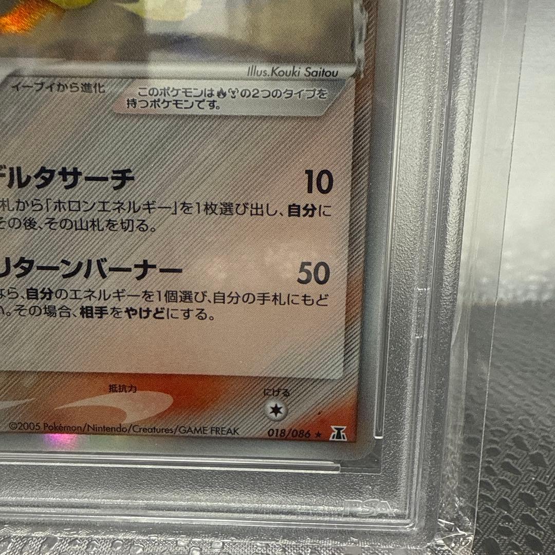 2005年 ブースター　018/086 日本語 GEM MT 10