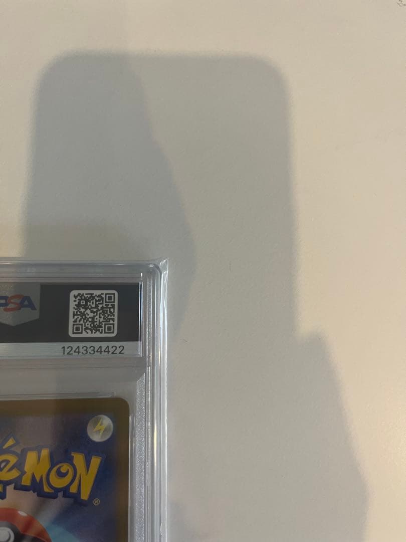 ピカチュウ　くつろぐ　PSA10