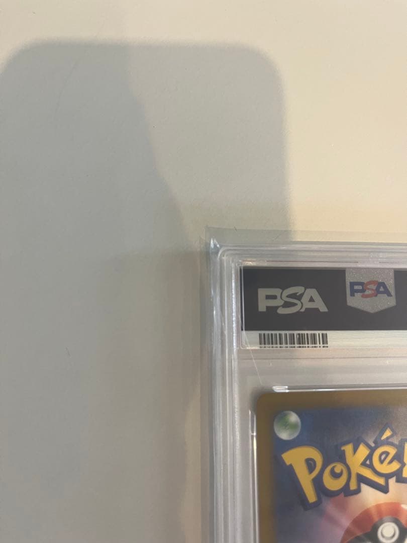 ピカチュウ　くつろぐ　PSA10