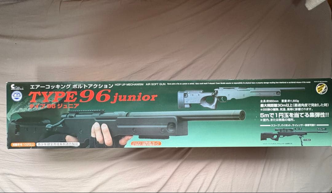 TYPE 96 junior エアコッキングボルトアクション