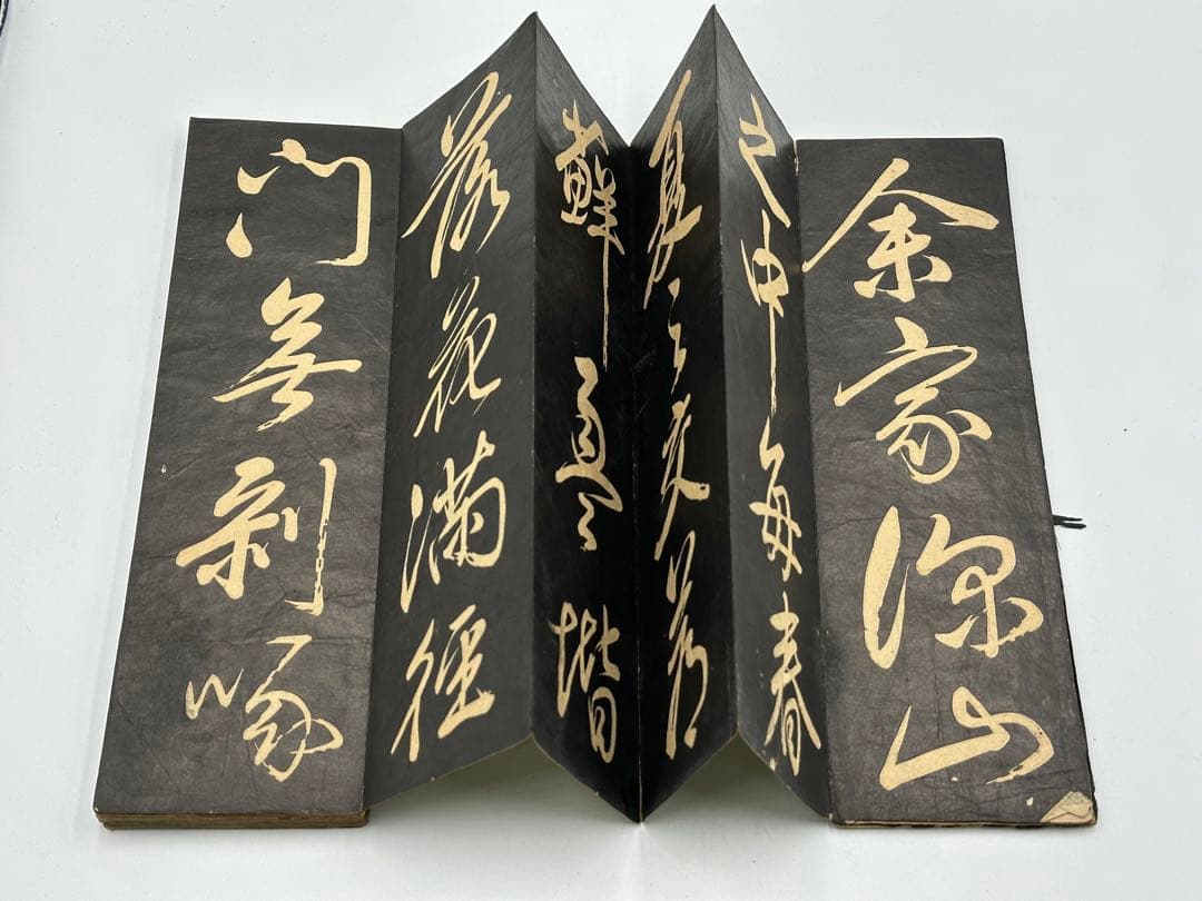 折帖 古文書 漢文 書 拓本 書道 和本 古典籍 法帖 中国唐物 印刷でわない